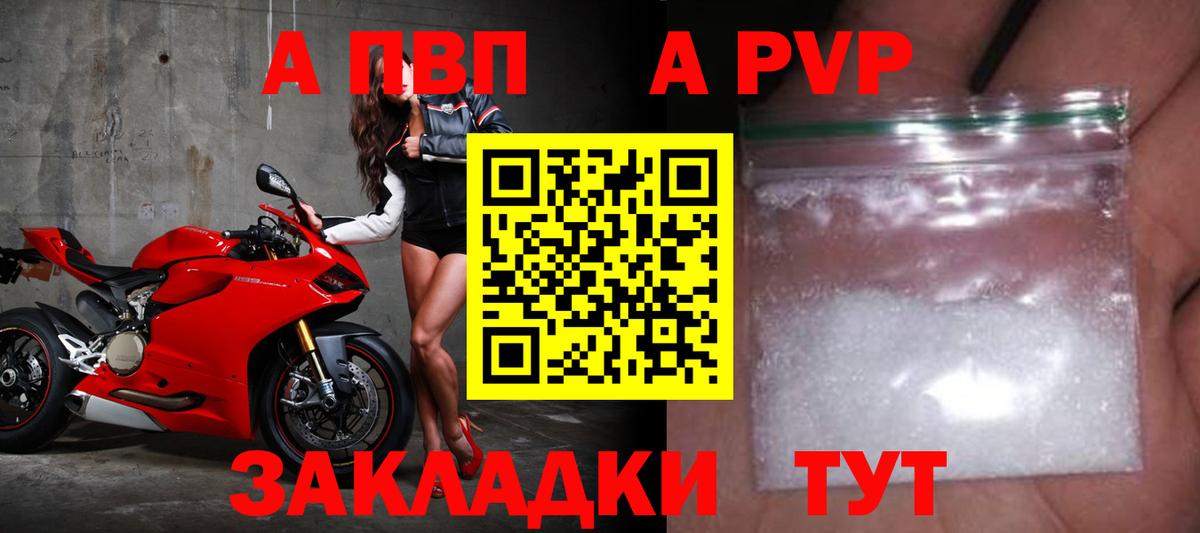 Сухой Лог  Альфа ПВП Соль  Вход с VPN  А ПВП СК 