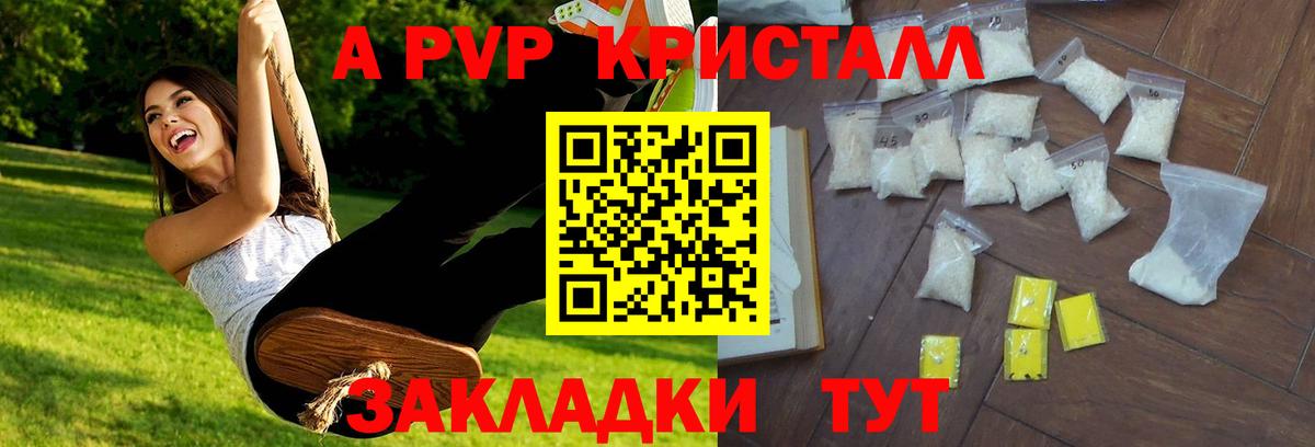 Alfa_PVP Соль Сухой Лог