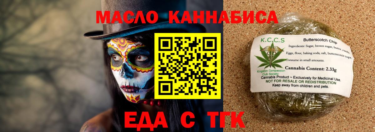 Сухой Лог  Cannafood конопля  Вход с VPN 