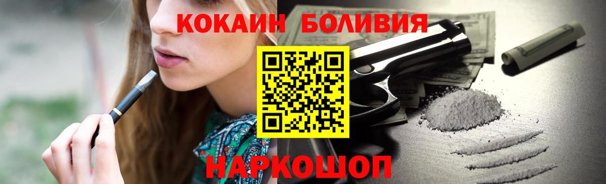 COCAIN VHQ  Кокаин Эквадор  Сухой Лог  Вход с VPN 