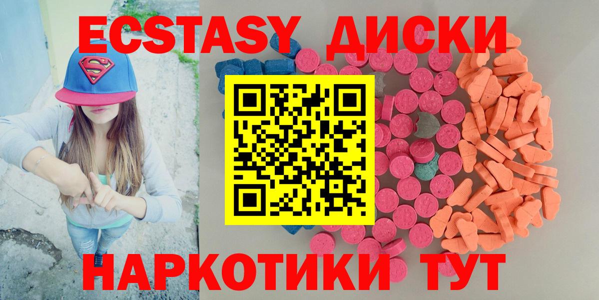Сухой Лог  ЭКСТАЗИ таблы  Ecstasy  Вход с VPN 