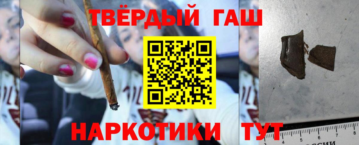 Гашиш hashish  Вход с VPN  купить  цена  Сухой Лог  Гашиш хэш  ГАШ 