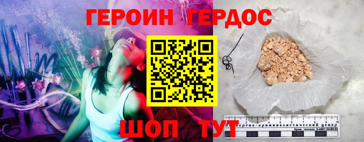 Героин белый  ГЕРОИН  Сухой Лог  Вход с VPN 