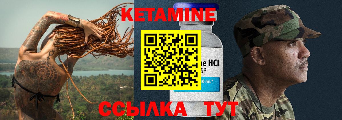 КЕТАМИН VHQ Сухой Лог
