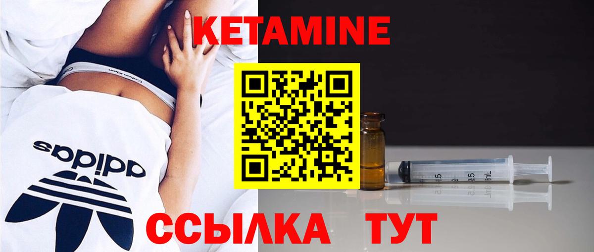 КЕТАМИН VHQ    зеркало  Сухой Лог  Вход с VPN 