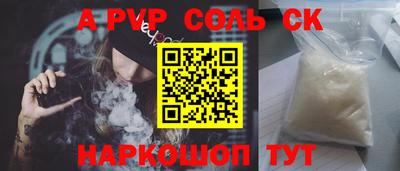 соль ск Мариинск