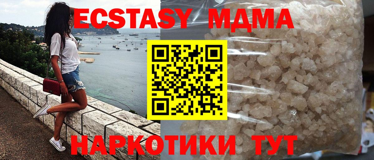 MDMA Molly  MDMA  МДМА молли  Сухой Лог  Вход с VPN 