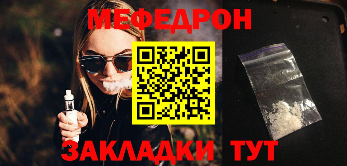 Сухой Лог  Мефедрон 4 MMC  МЕФ мяу мяу  дарнет шоп  Вход с VPN 
