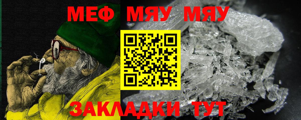 Мефедрон мука Сухой Лог