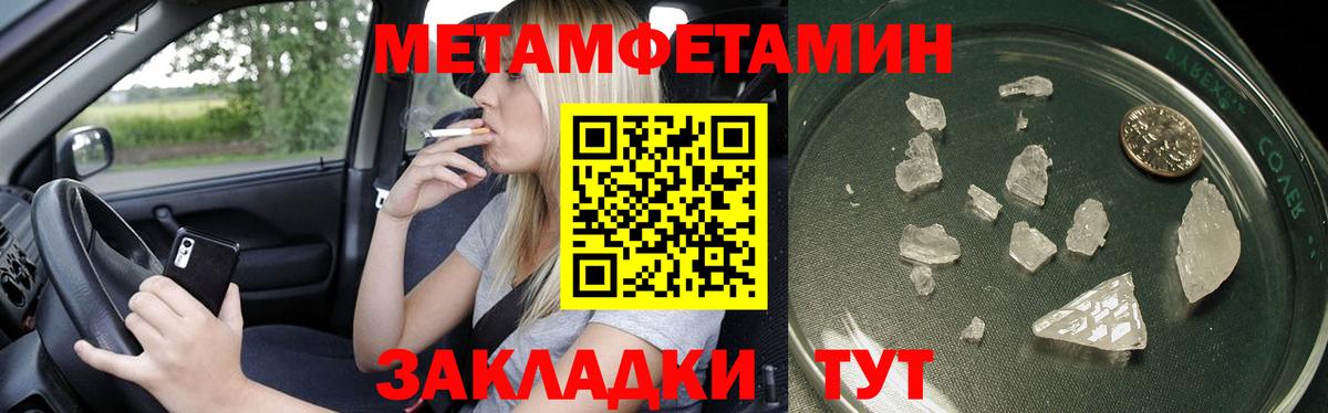 Метамфетамин кристалл Сухой Лог