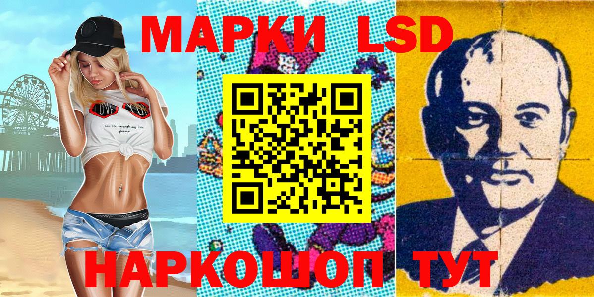 Наркотические марки 1,5мг Сухой Лог